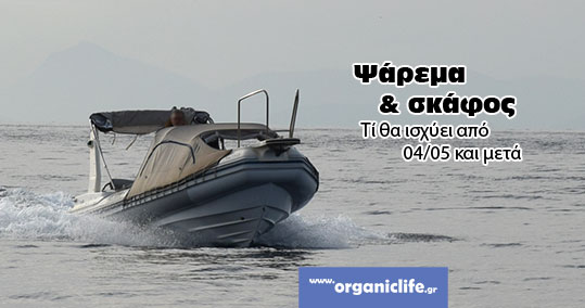 02-skafos