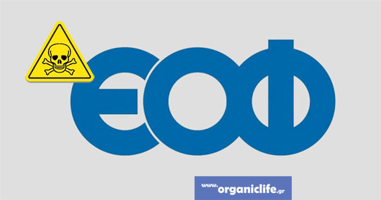 03-eof