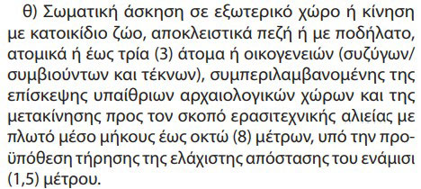 23-psarema-thita