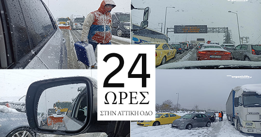 27 attiki odos cover