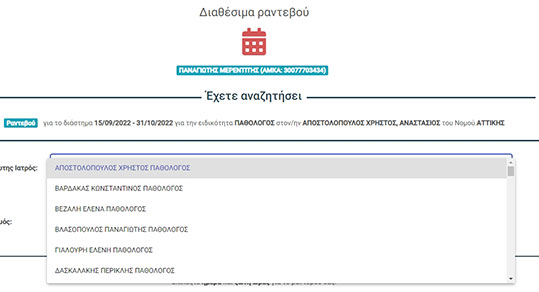 15-eopyy-rantebou-5