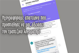 05-apateonas-9