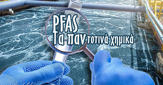 21-pfas