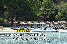26-nomothesia9